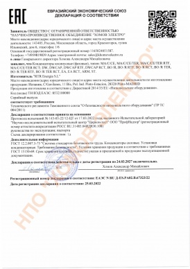 Декларация ТР ТС конденсаторы RTR (MA C CE TER DWCAP) 0.4 кВ НПО
